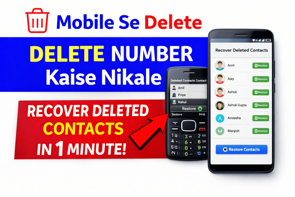 Mobile Se Delete Number Kaise Nikale