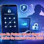 Phone Ka Pattern Bhool Gaye