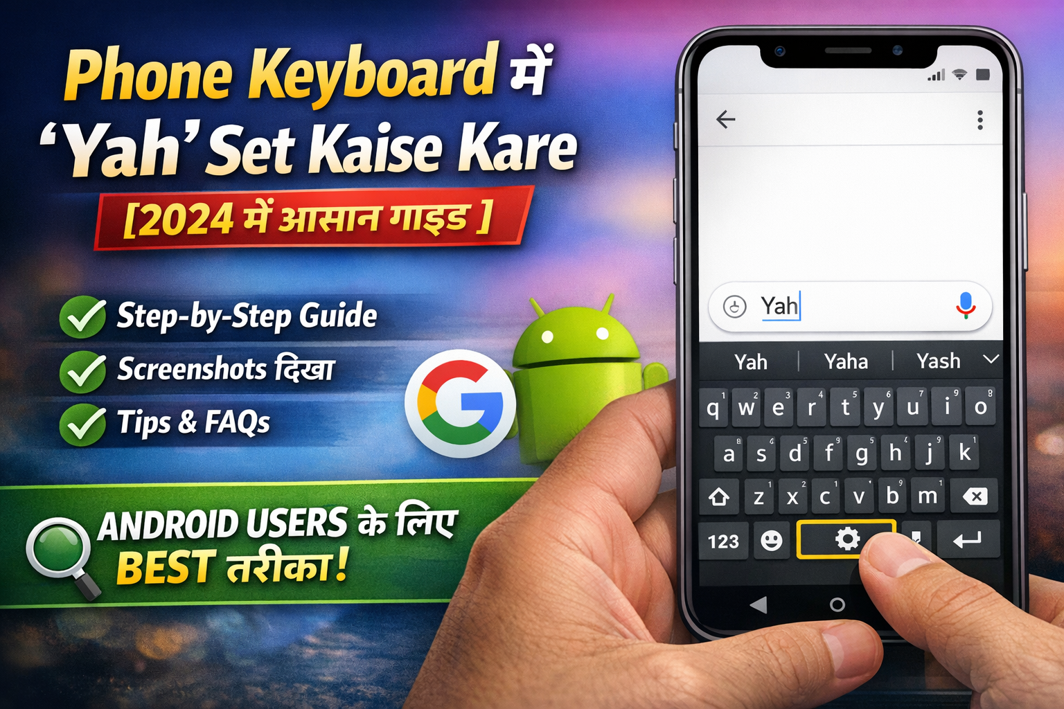 Phone Keyboard Setting