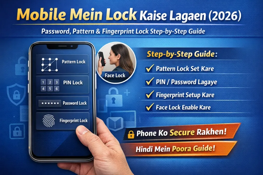 Mobile Mein Lock Kaise Lagaen?