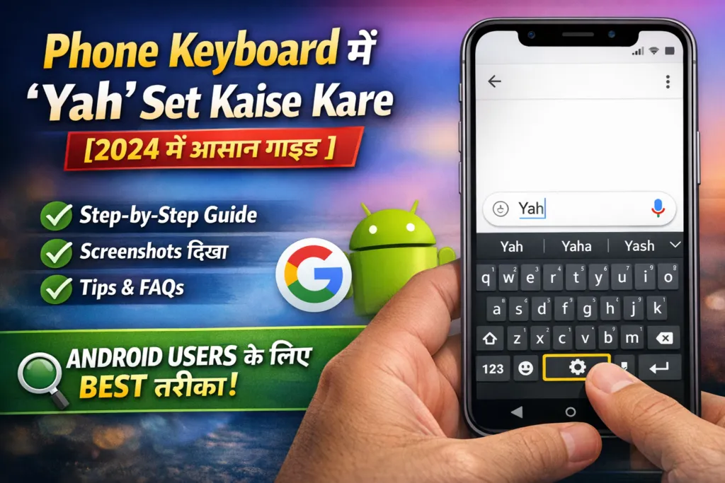 Phone Keyboard Setting